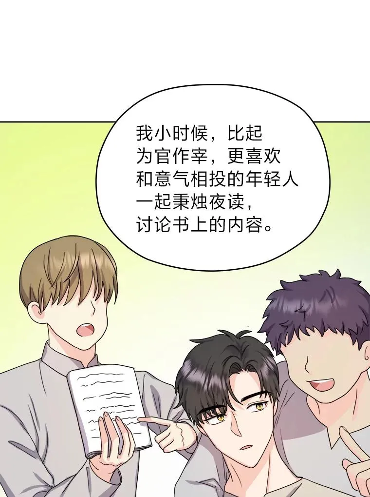 8.努力的背后 第76页