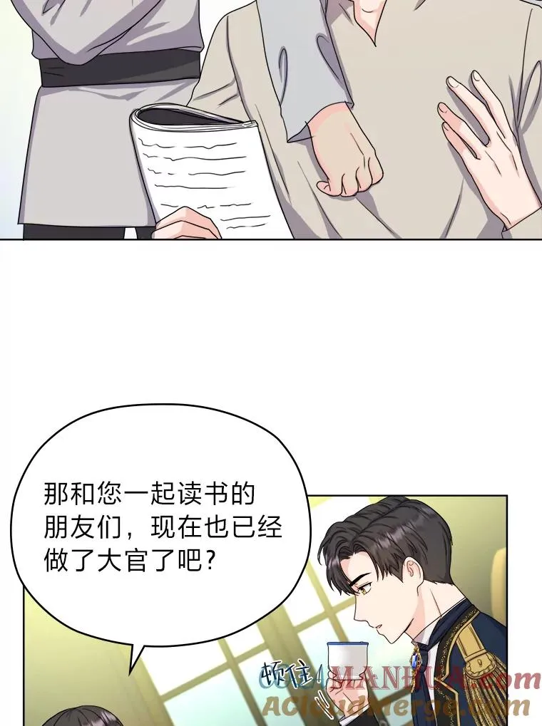 8.努力的背后 第77页