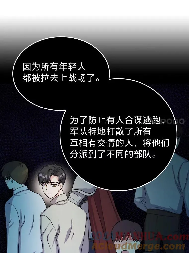 8.努力的背后 第81页