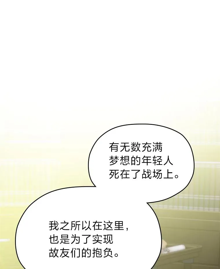 8.努力的背后 第87页