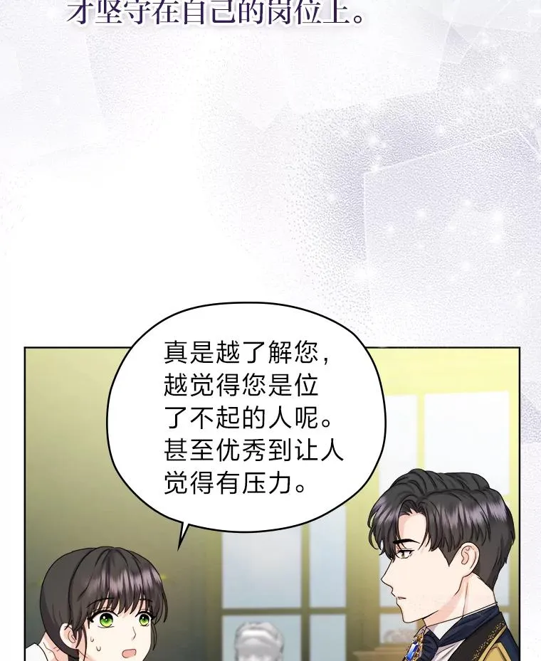 8.努力的背后 第90页