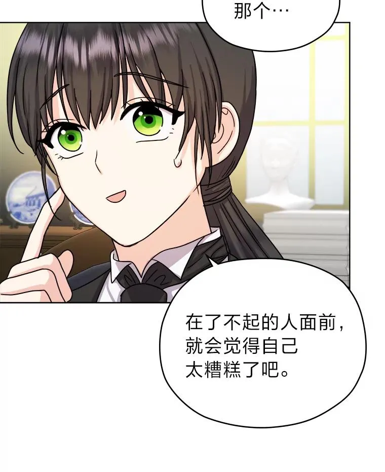 8.努力的背后 第92页