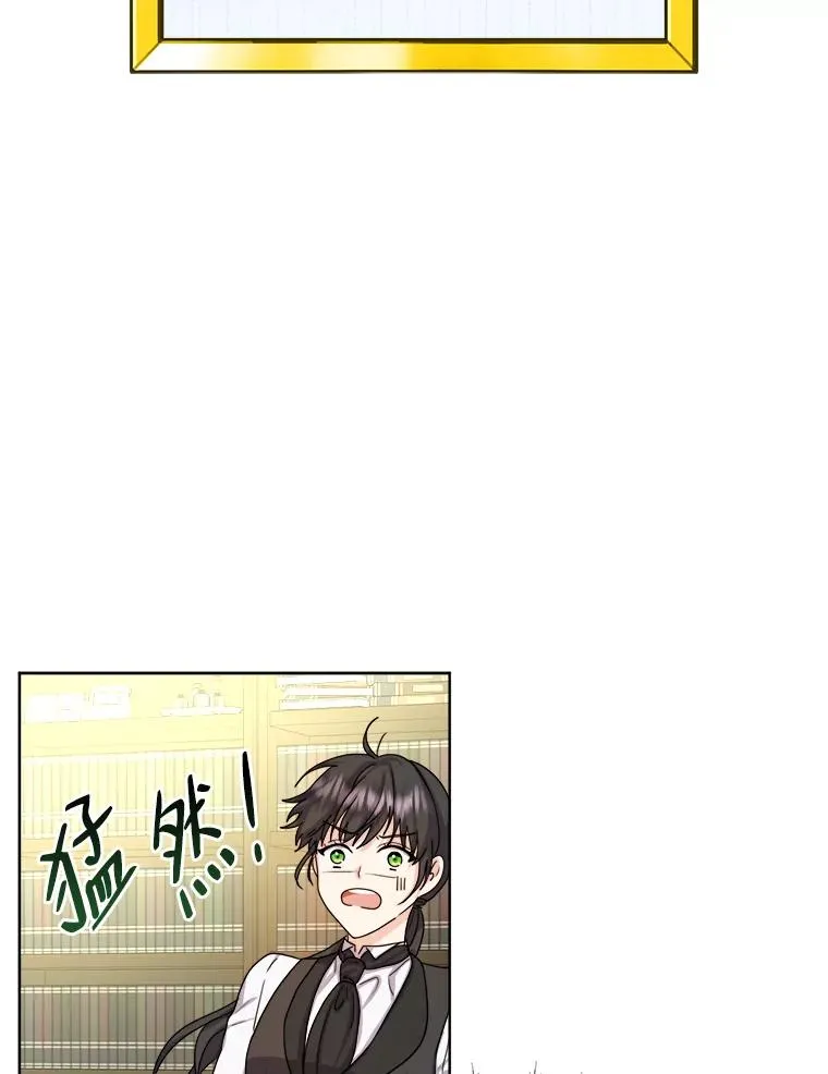 9.多嘴的一天 第6页