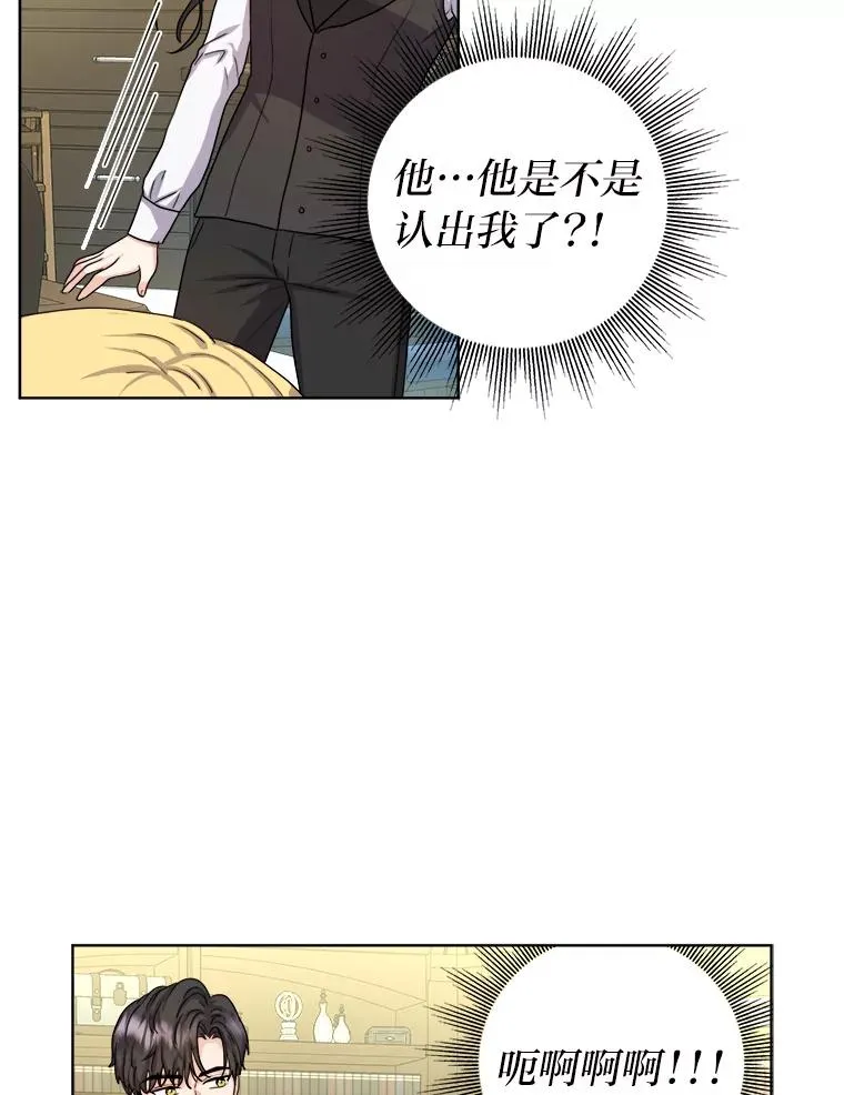 9.多嘴的一天 第7页