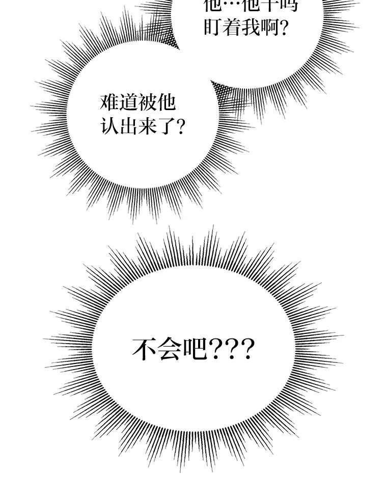 9.多嘴的一天 第10页