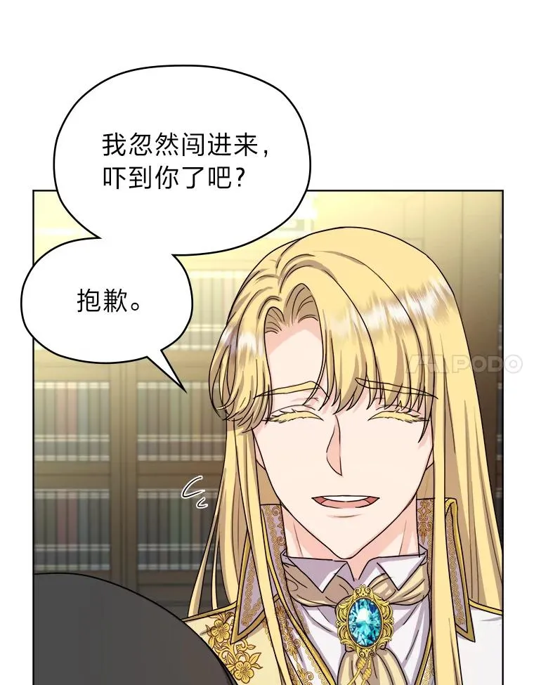 9.多嘴的一天 第11页