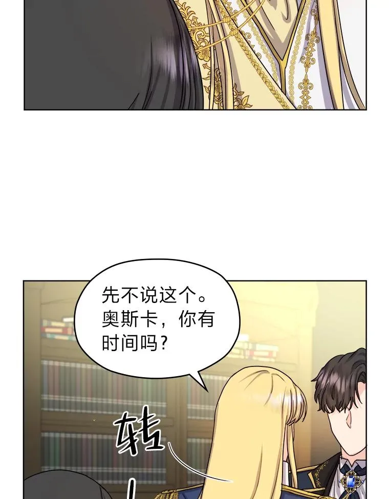 9.多嘴的一天 第12页