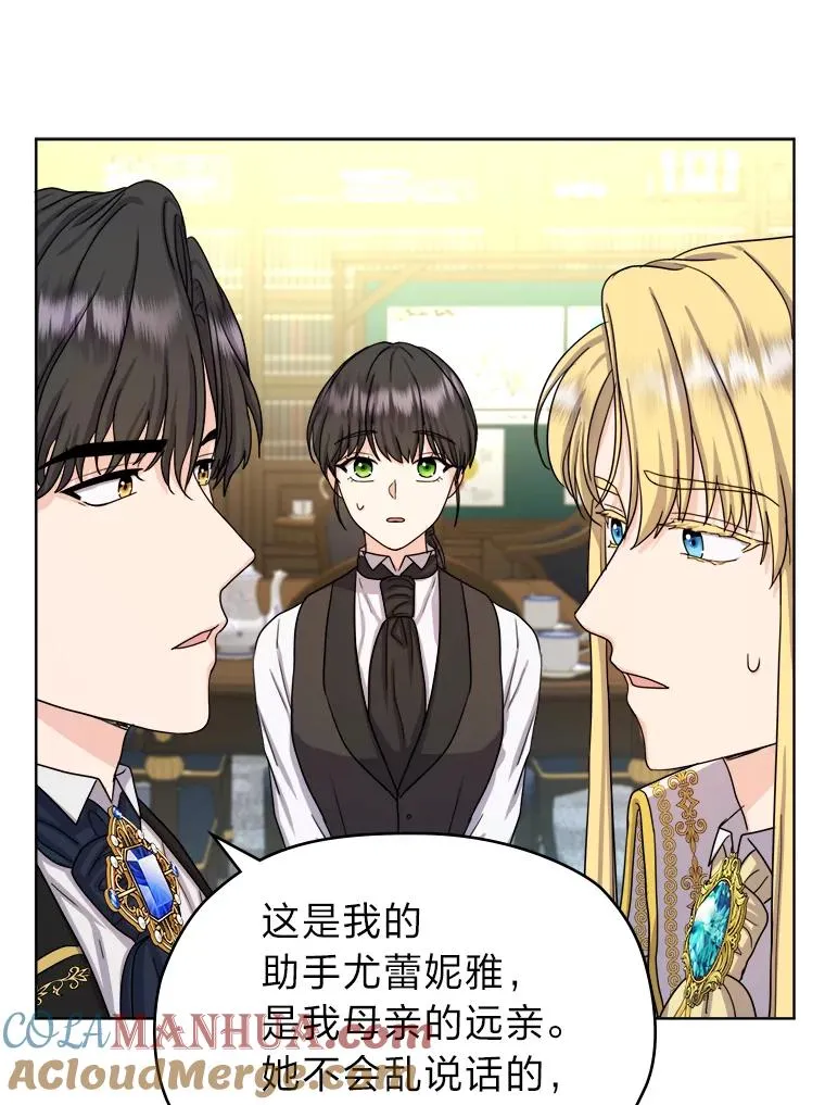 9.多嘴的一天 第17页