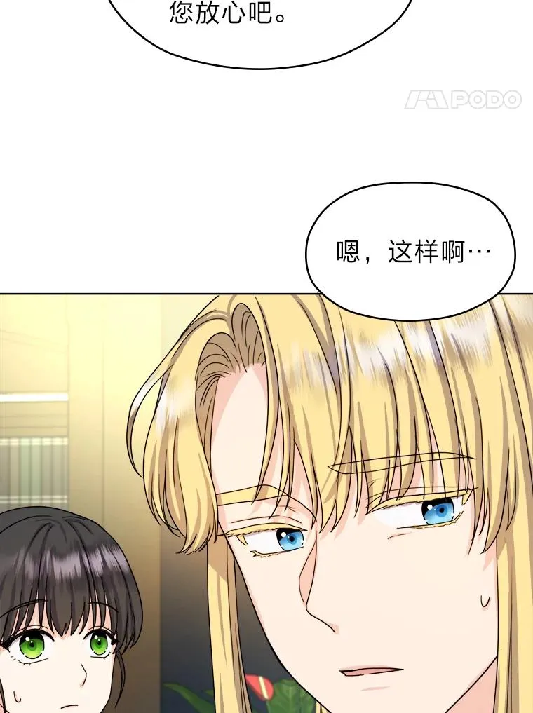 9.多嘴的一天 第18页
