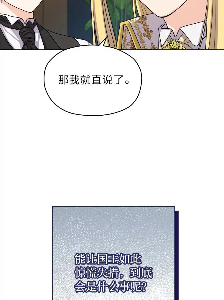 9.多嘴的一天 第19页