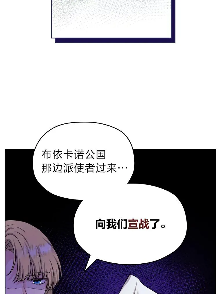 9.多嘴的一天 第20页
