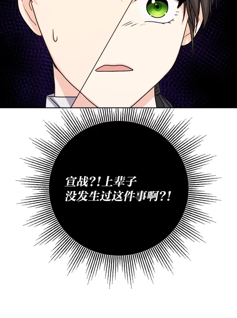 9.多嘴的一天 第22页