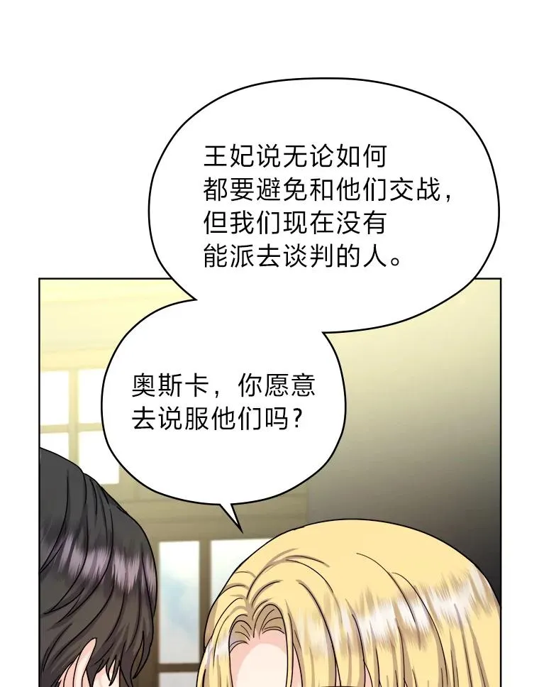 9.多嘴的一天 第23页
