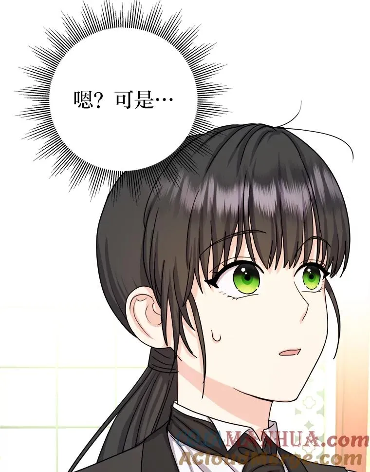 9.多嘴的一天 第25页