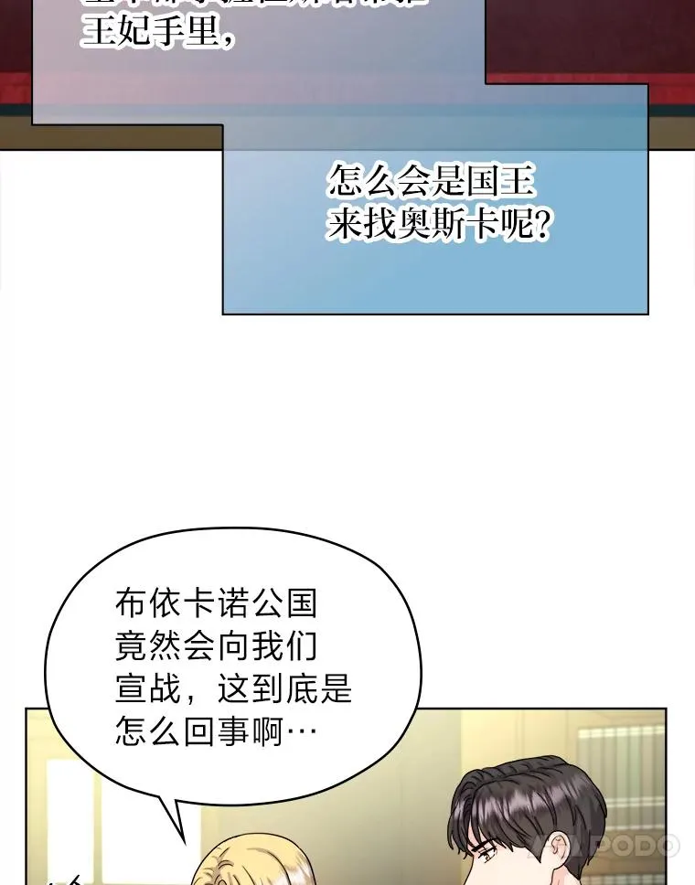 9.多嘴的一天 第27页