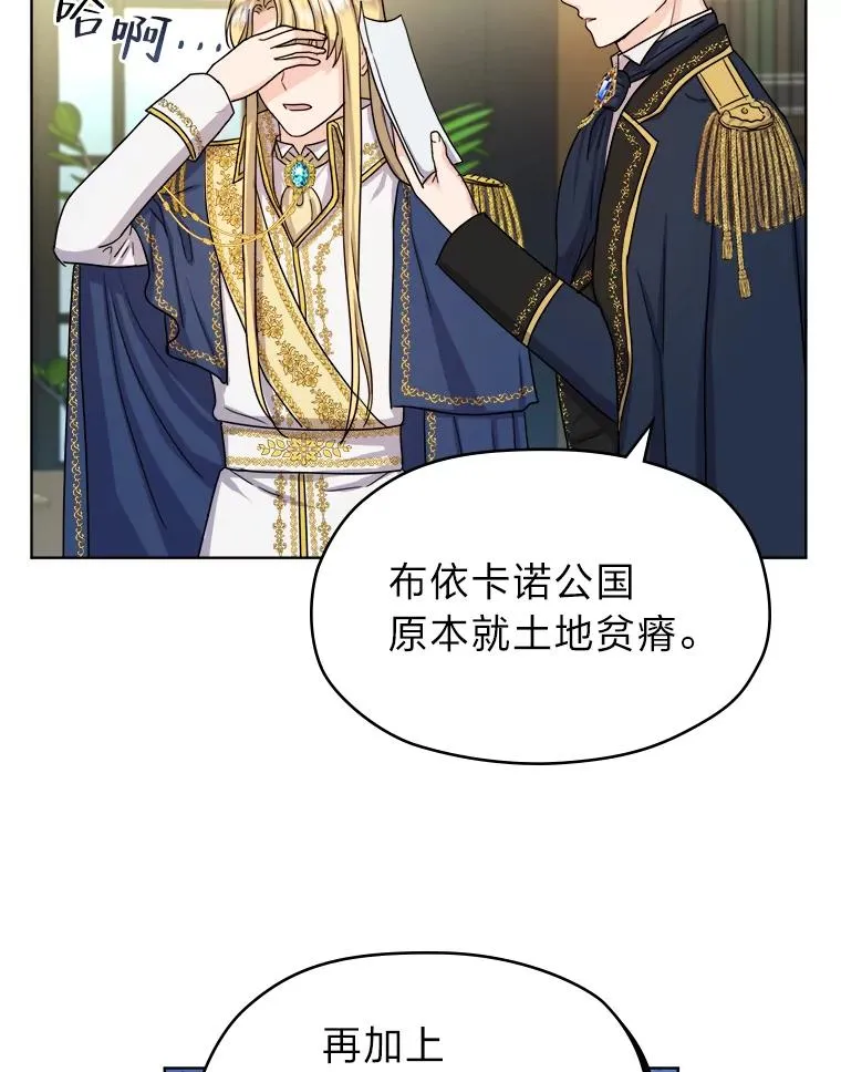9.多嘴的一天 第28页