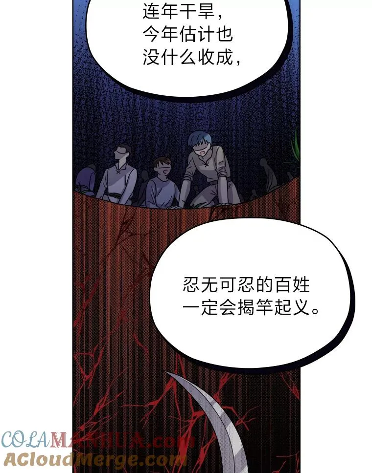 9.多嘴的一天 第29页