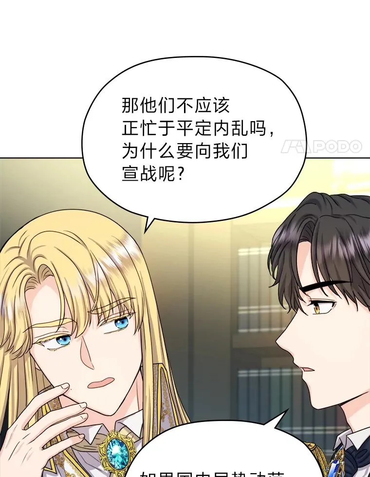 9.多嘴的一天 第31页