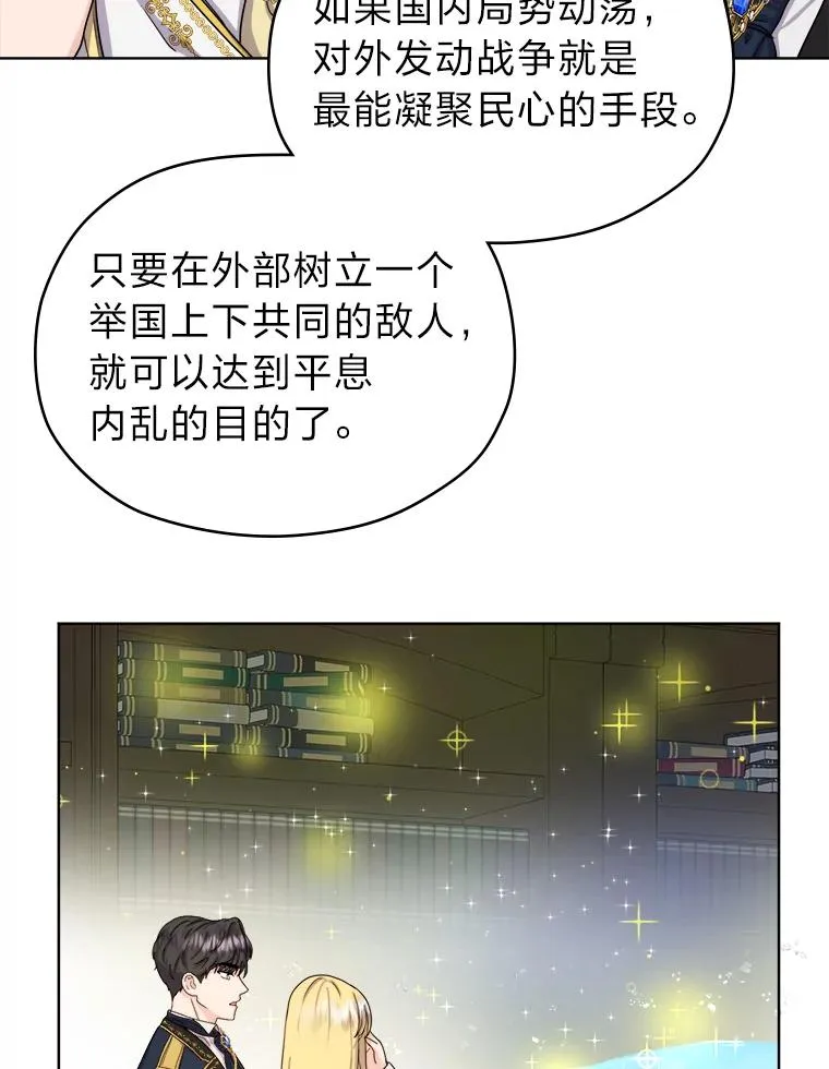 9.多嘴的一天 第32页
