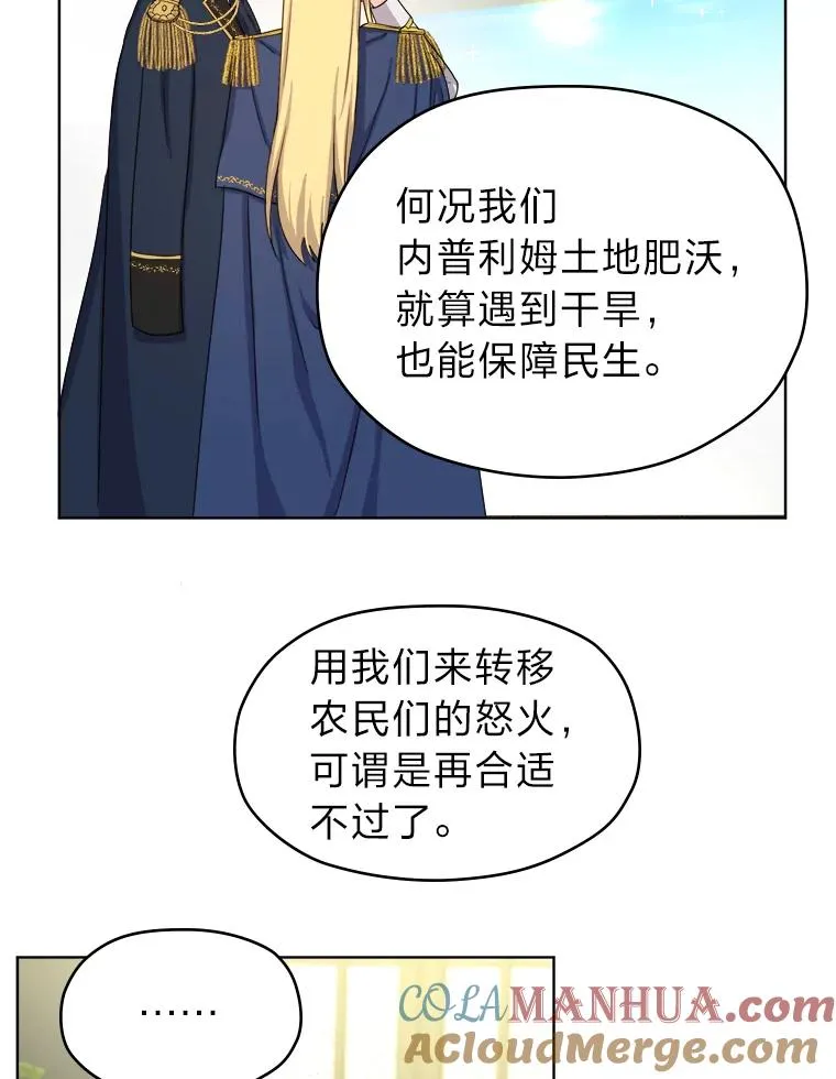 9.多嘴的一天 第33页