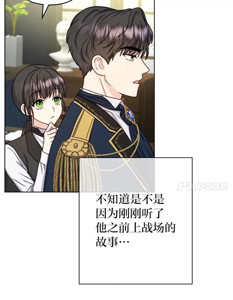 9.多嘴的一天 第34页