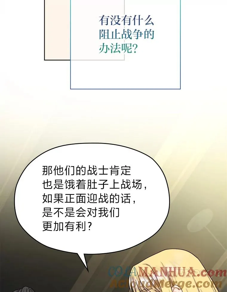 9.多嘴的一天 第37页