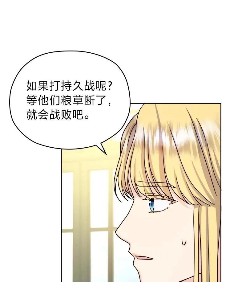 9.多嘴的一天 第39页