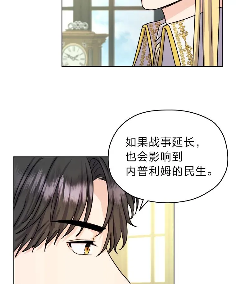 9.多嘴的一天 第40页