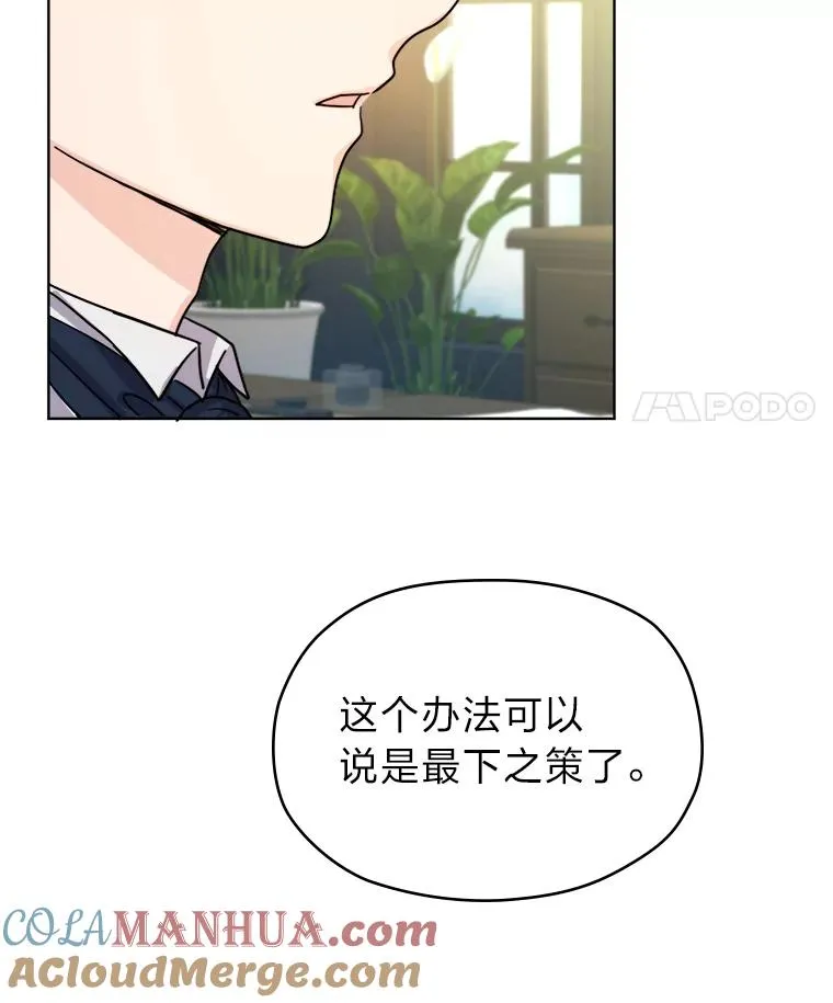 9.多嘴的一天 第41页
