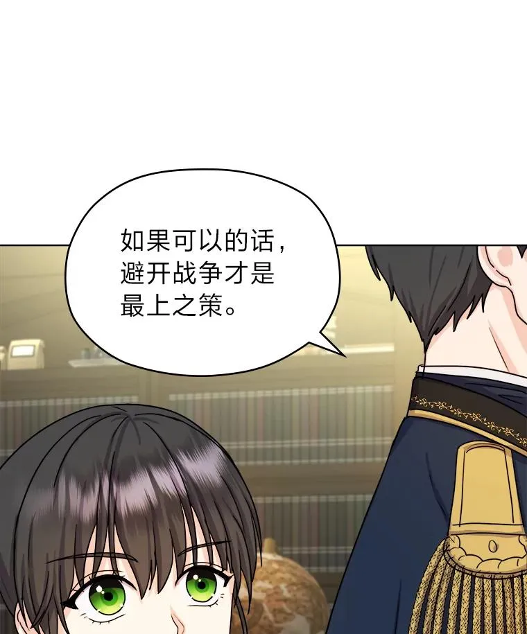 9.多嘴的一天 第42页