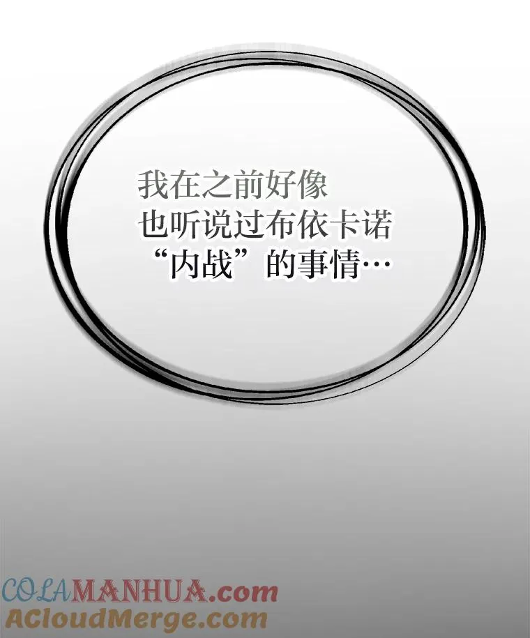 9.多嘴的一天 第45页