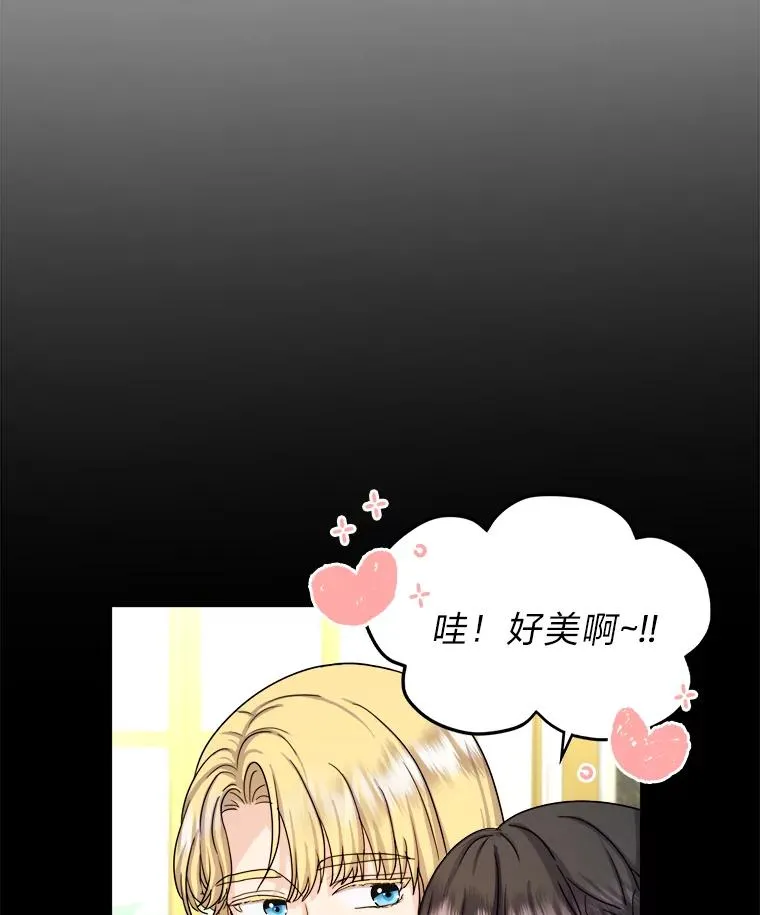 9.多嘴的一天 第46页