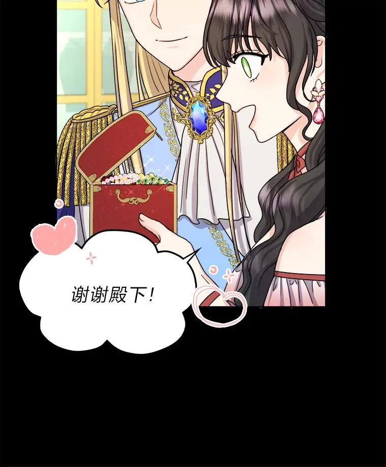 9.多嘴的一天 第47页