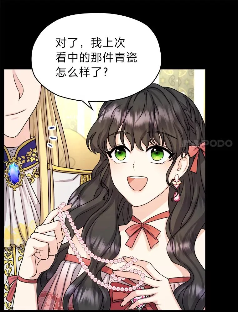 9.多嘴的一天 第48页