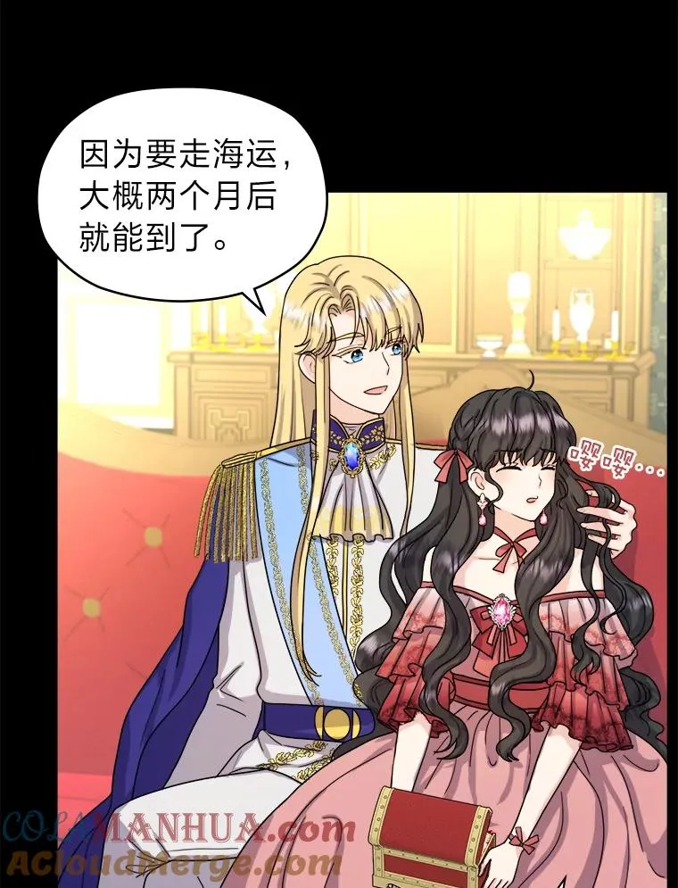 9.多嘴的一天 第49页