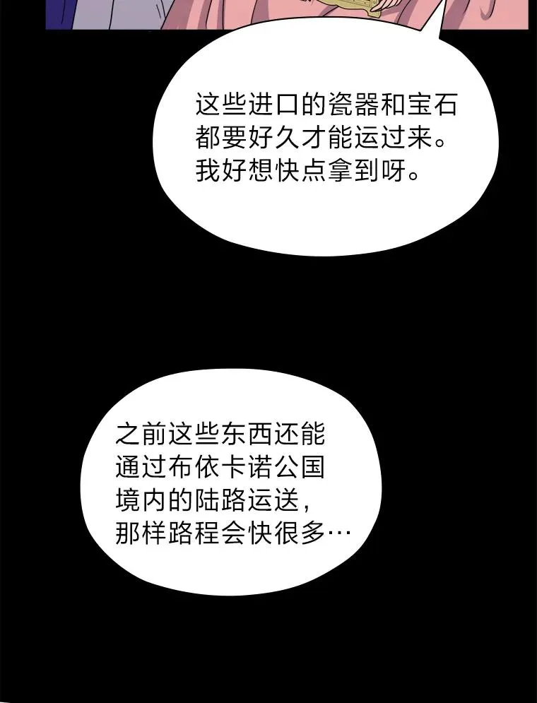 9.多嘴的一天 第50页
