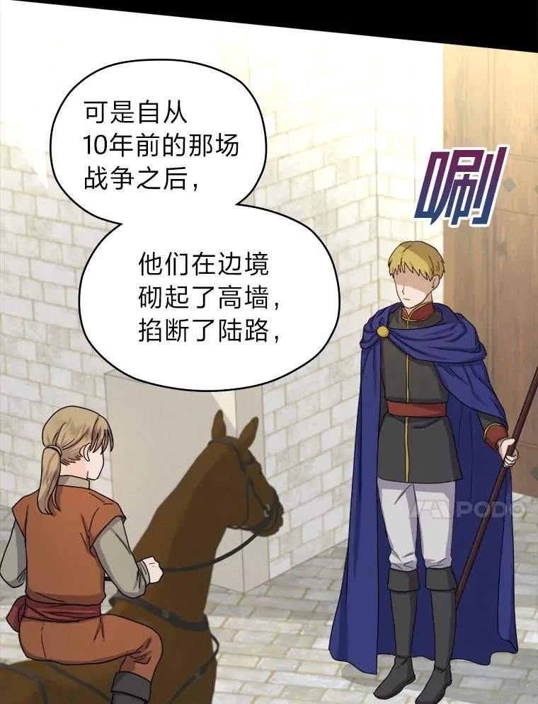 9.多嘴的一天 第51页