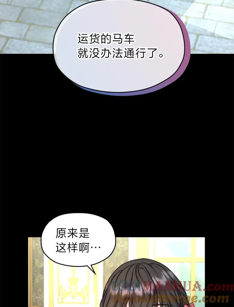 9.多嘴的一天 第53页