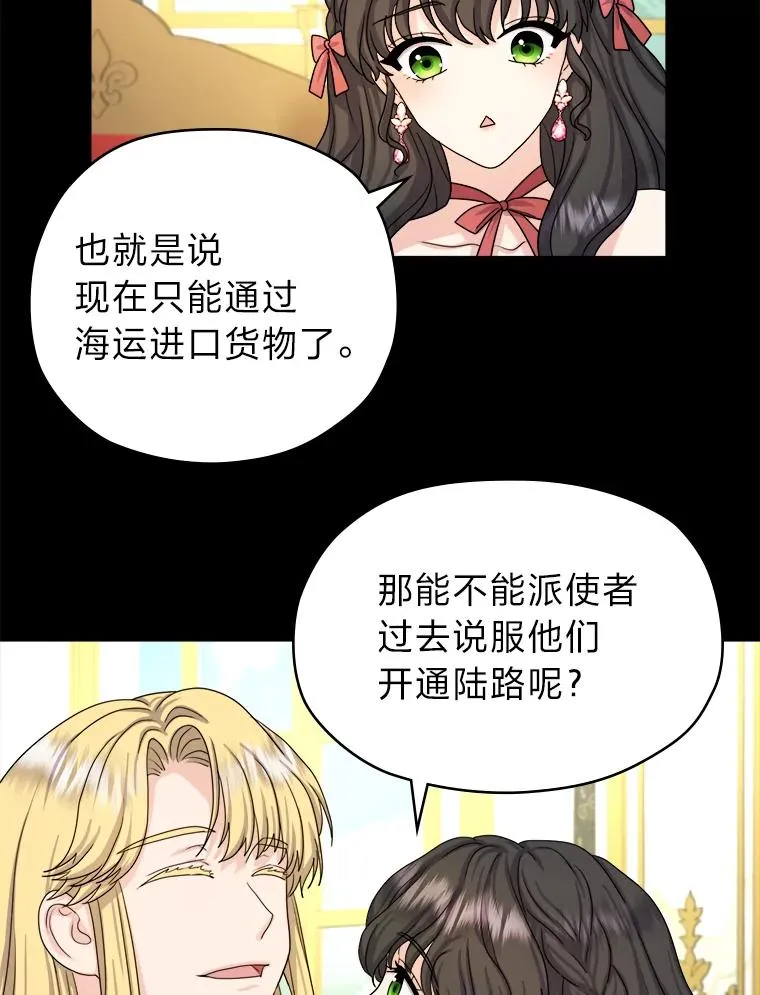 9.多嘴的一天 第54页