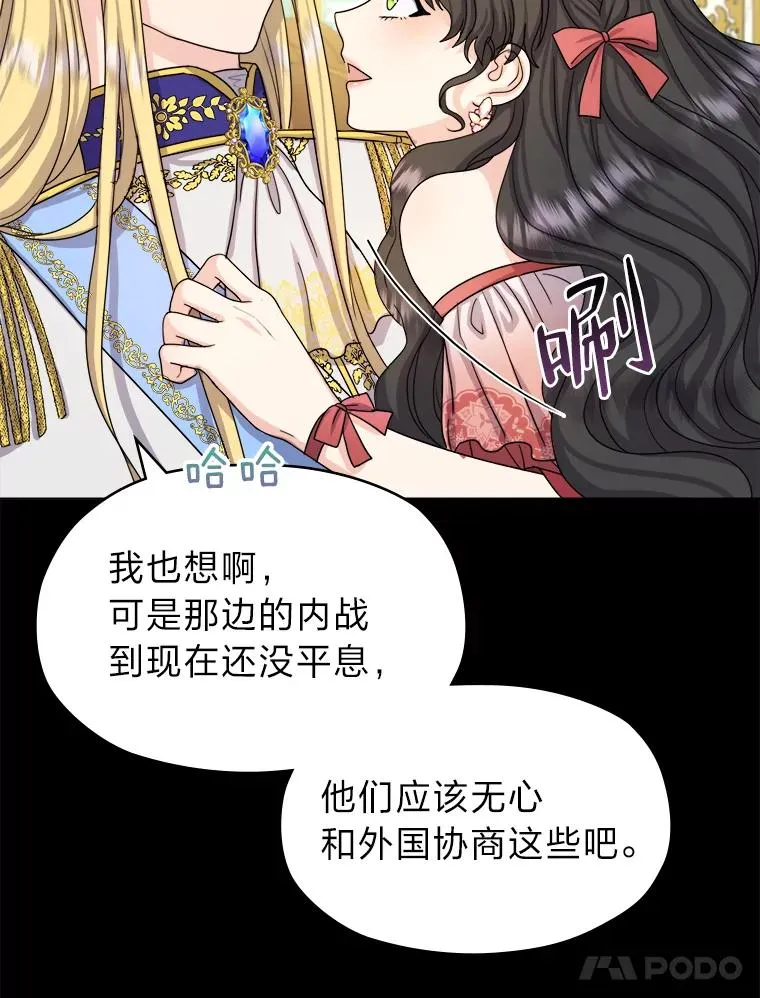 9.多嘴的一天 第55页