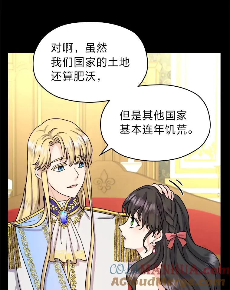 9.多嘴的一天 第57页