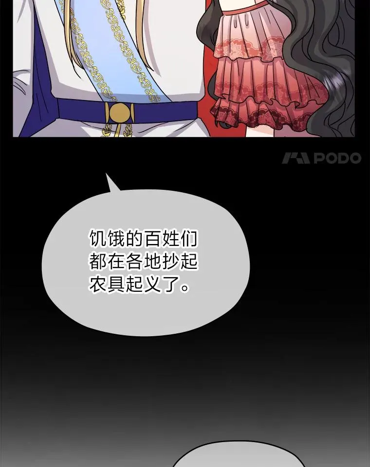 9.多嘴的一天 第58页