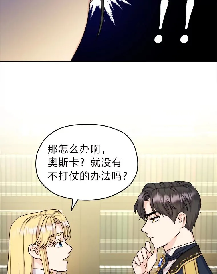 9.多嘴的一天 第60页