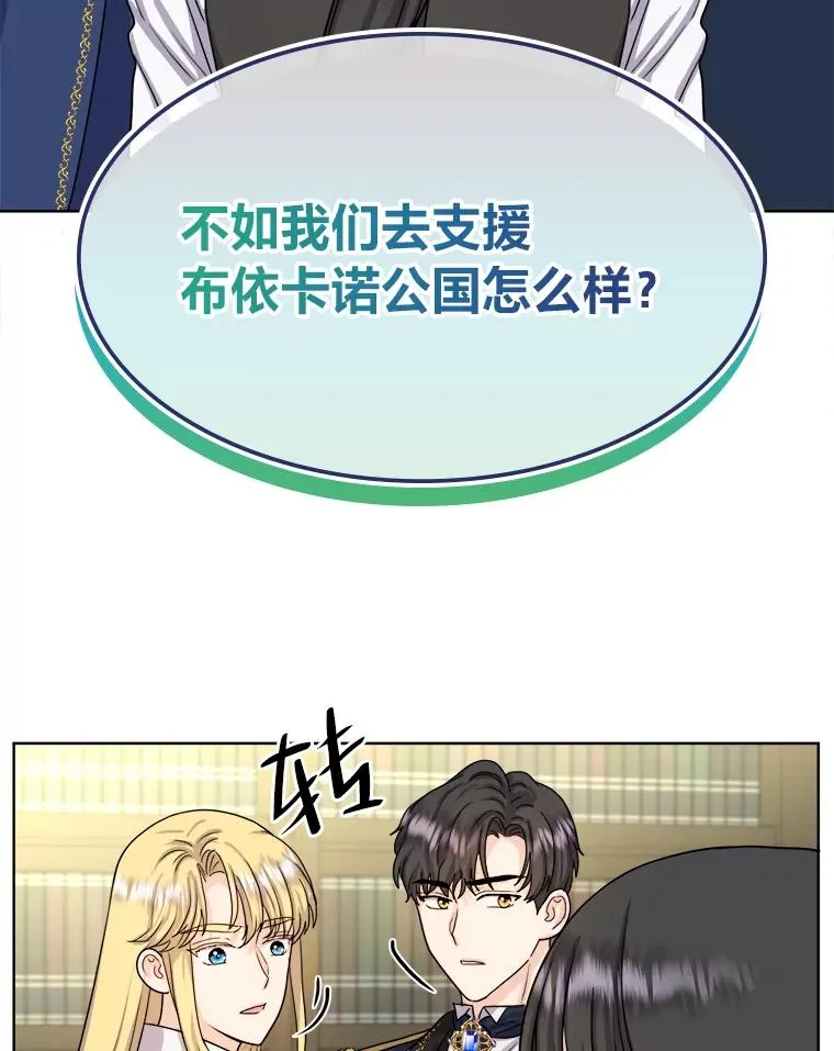 9.多嘴的一天 第62页