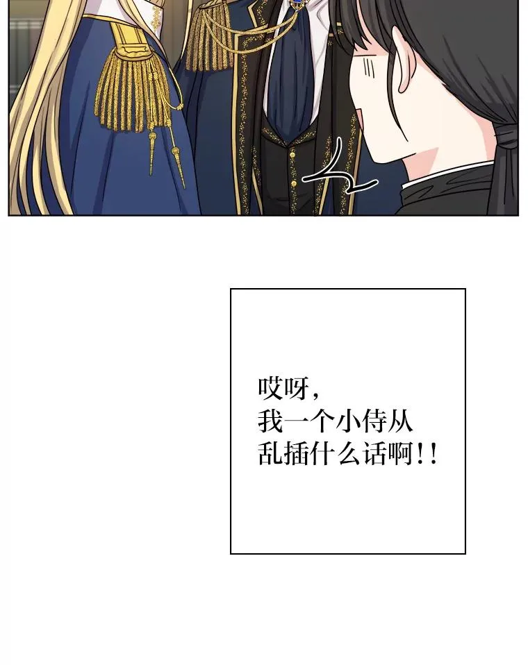 9.多嘴的一天 第63页