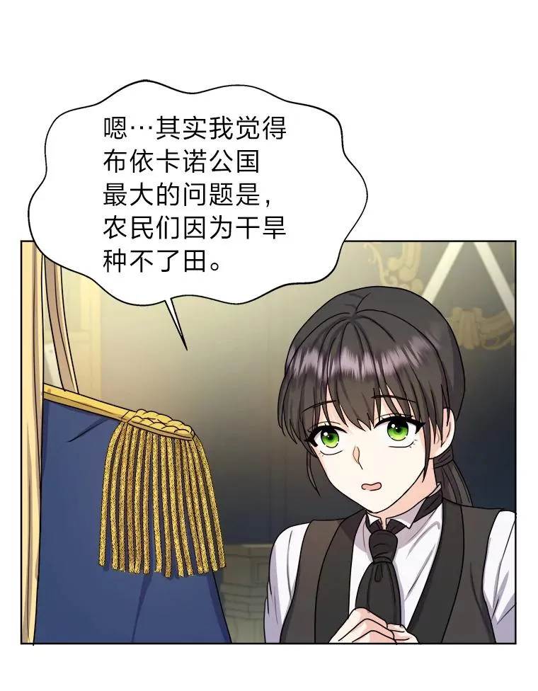 9.多嘴的一天 第66页