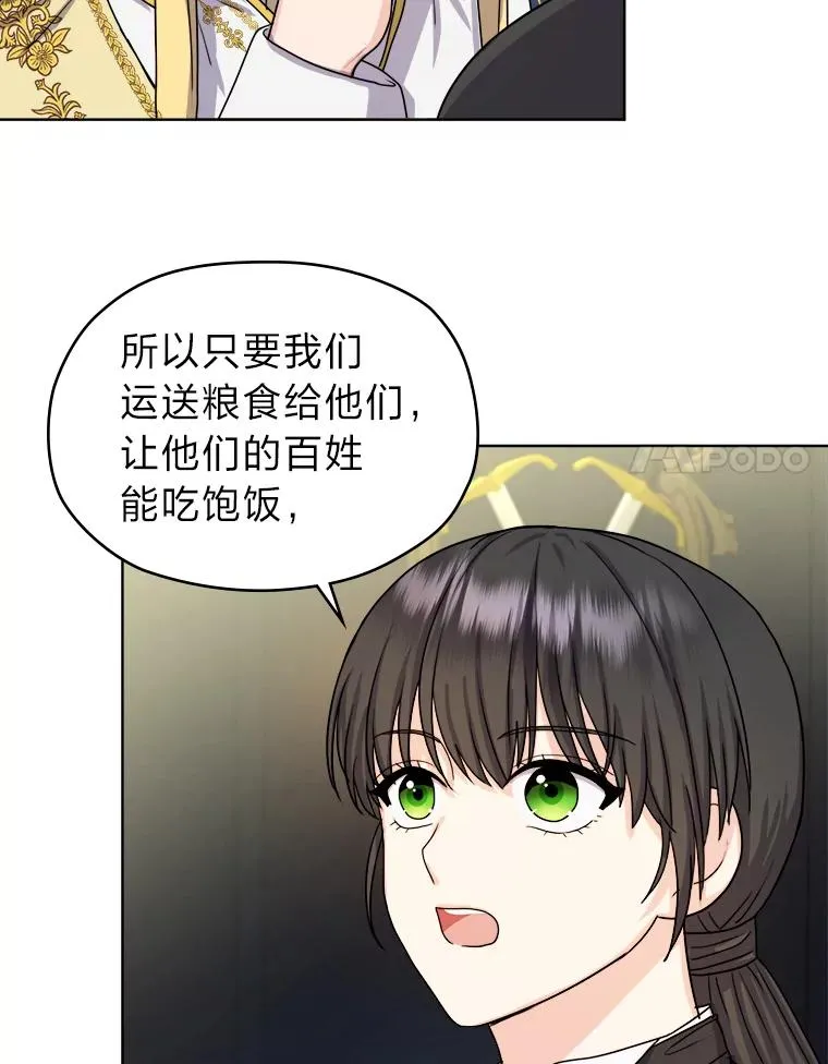 9.多嘴的一天 第68页