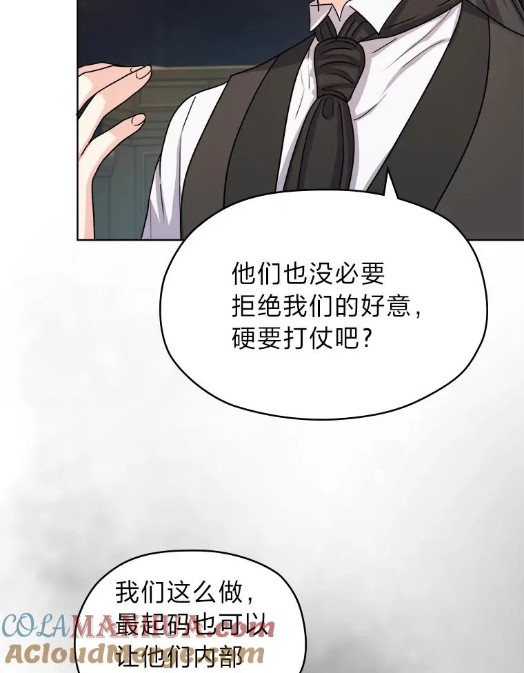 9.多嘴的一天 第69页
