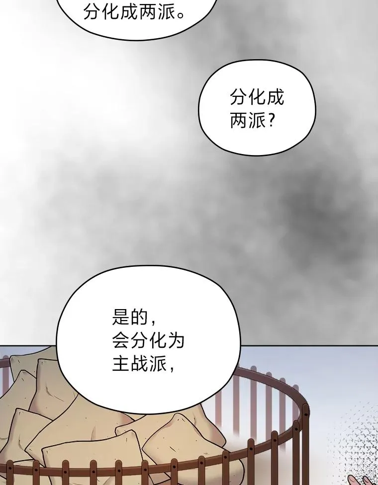 9.多嘴的一天 第70页