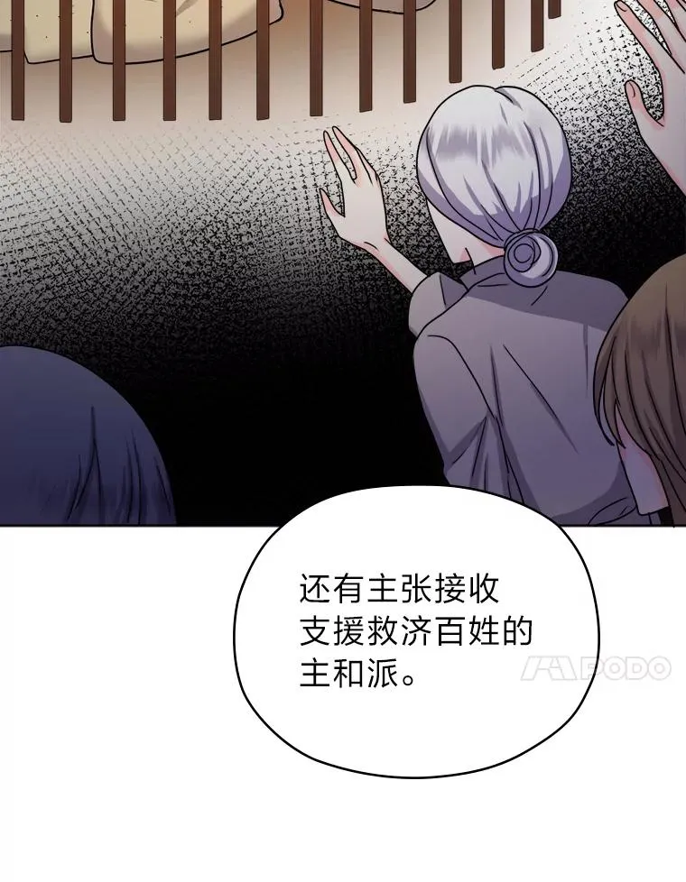 9.多嘴的一天 第71页